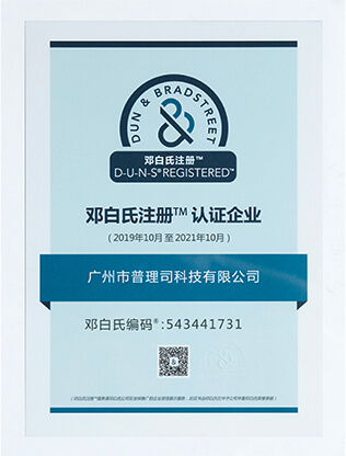 邓白氏注册认证企业